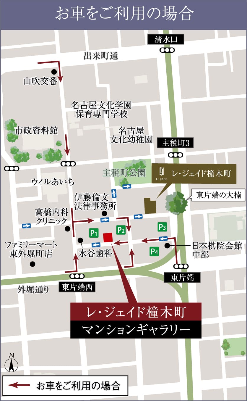 マンションギャラリー案内図 お車をご利用の場合