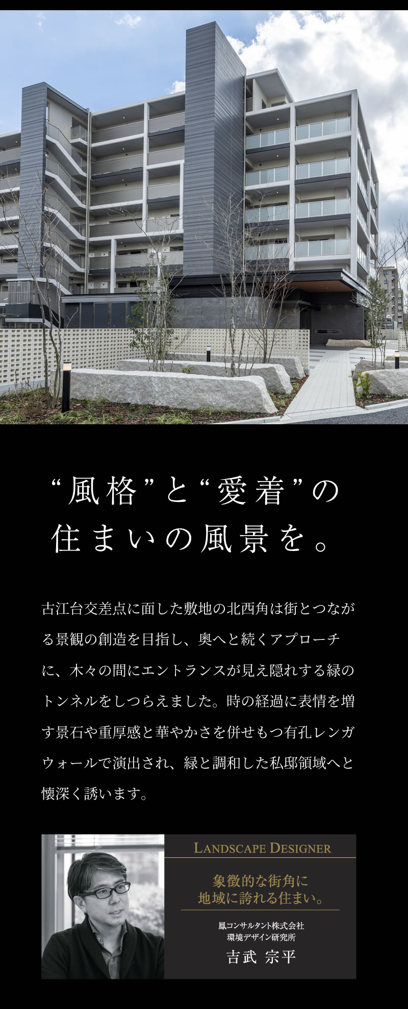 デザイン 公式 レ ジェイド千里古江台 日本エスコンの新築分譲マンション