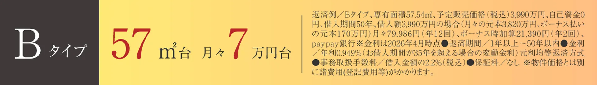 返済プラン