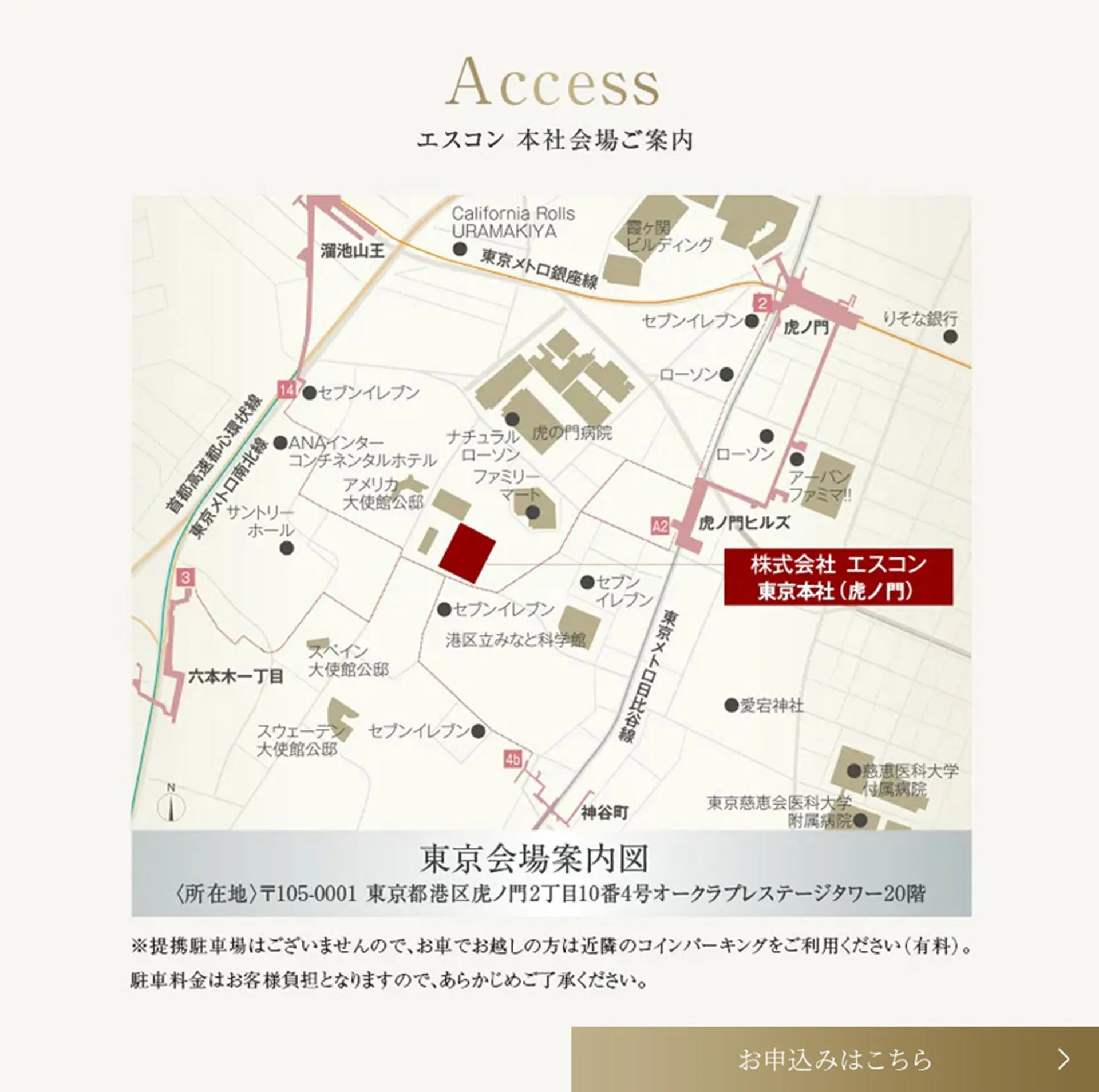 エスコン本社会場ご案内