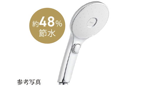 節水シャワー