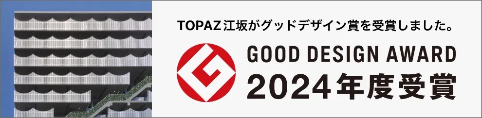 GOOD DESIGN AWARD 2024年度受賞