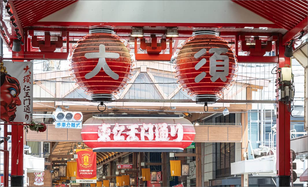 大須商店街（約590m）